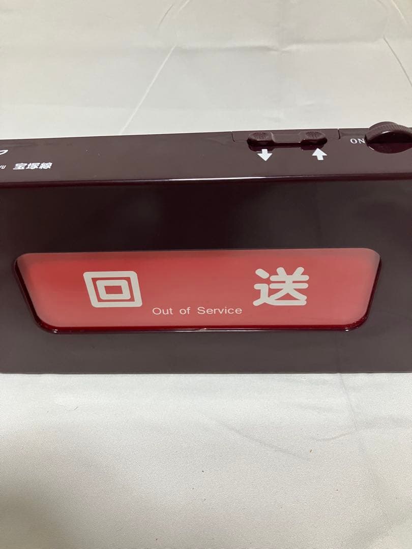 【美品】通販限定品廃盤　電動式阪急電車側面方向幕　動作○