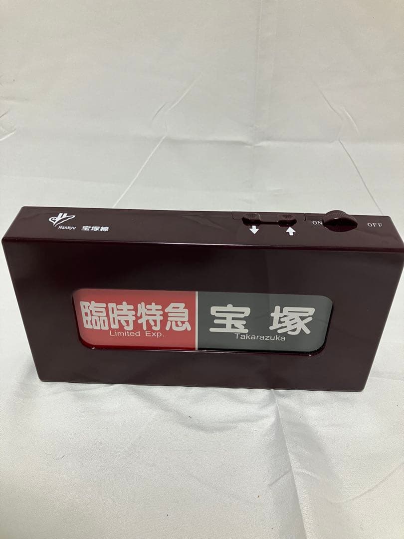 【美品】通販限定品廃盤　電動式阪急電車側面方向幕　動作○