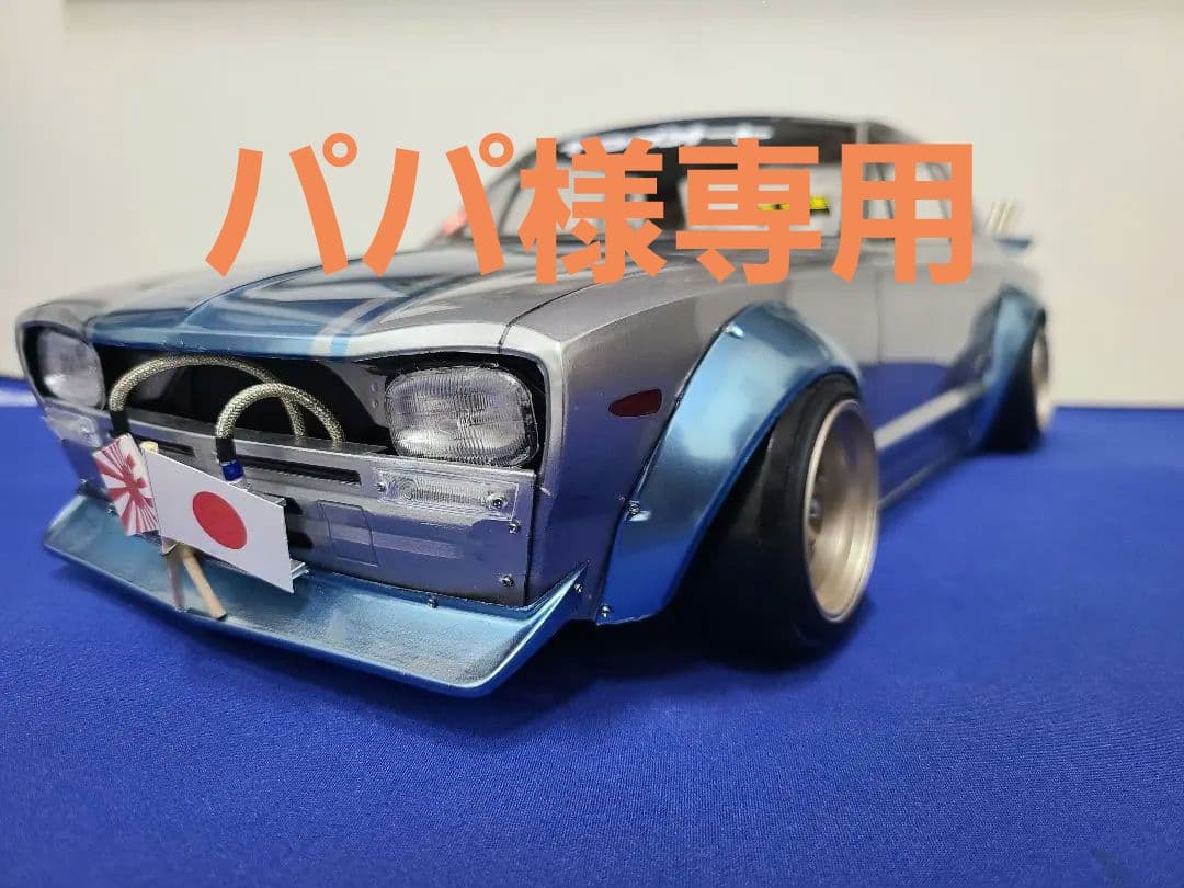 ラジコンボディ　ABCホビー　ハコスカ角目　　バリバリカスタム