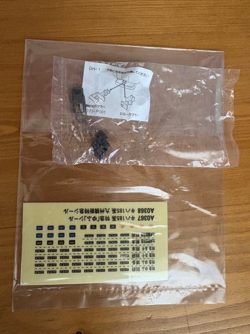 TOMIX 2456 キハ58-1500 •A0368 キハ185九州横断特急