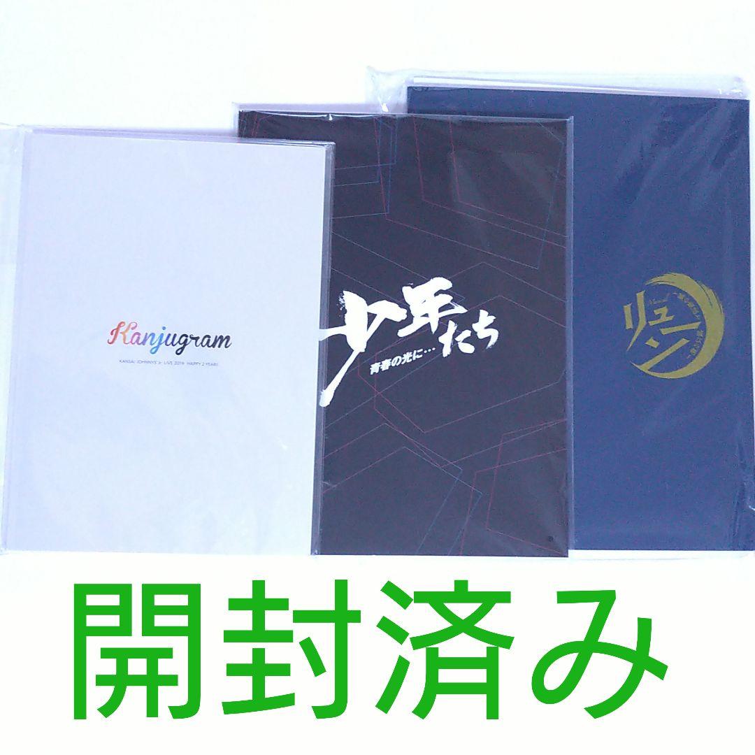 大橋和也 公式写真 500枚 ちびぬい アクスタ うちわ グッズ まとめ売り