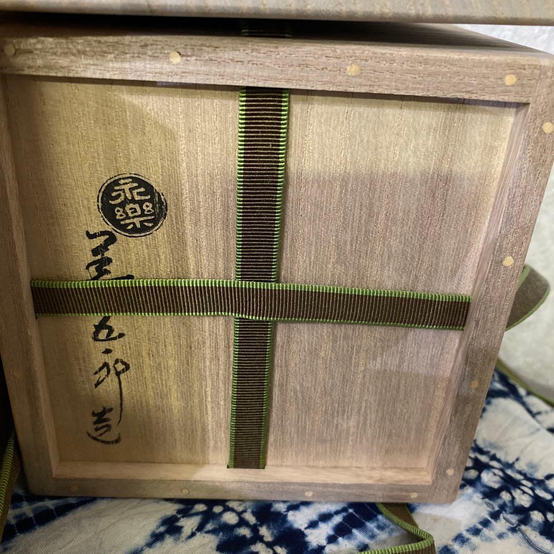 永楽善五郎　自筆　鵬雲斎 書付　茶碗　茶道具