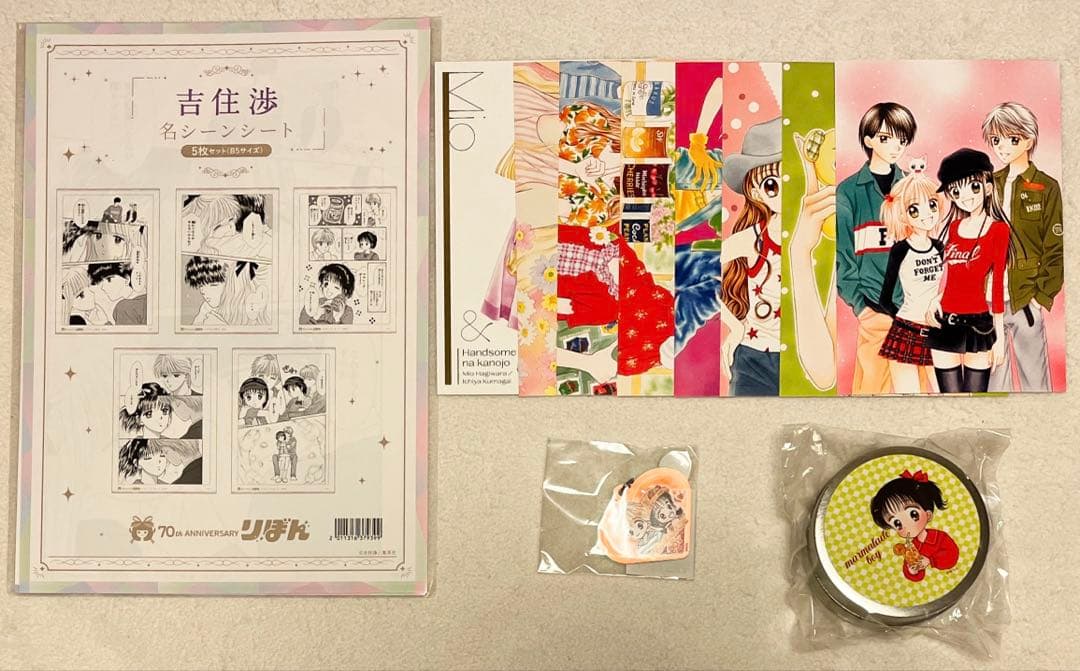 りぼんフェスタ2025 吉住渉 ポストカード アクキー 名シーンシート シール＆