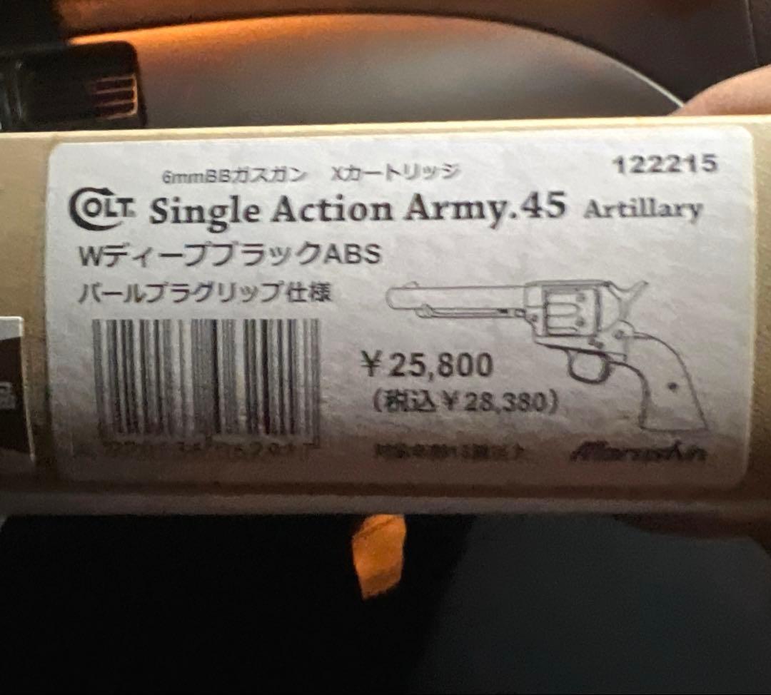 Colt Single Action Army .45 ガス式リボルバー