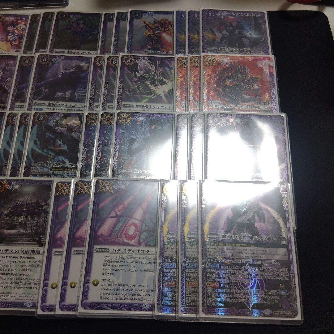 じょでぃお・じょーすたー　バトスピ　冥主ハデス デッキ