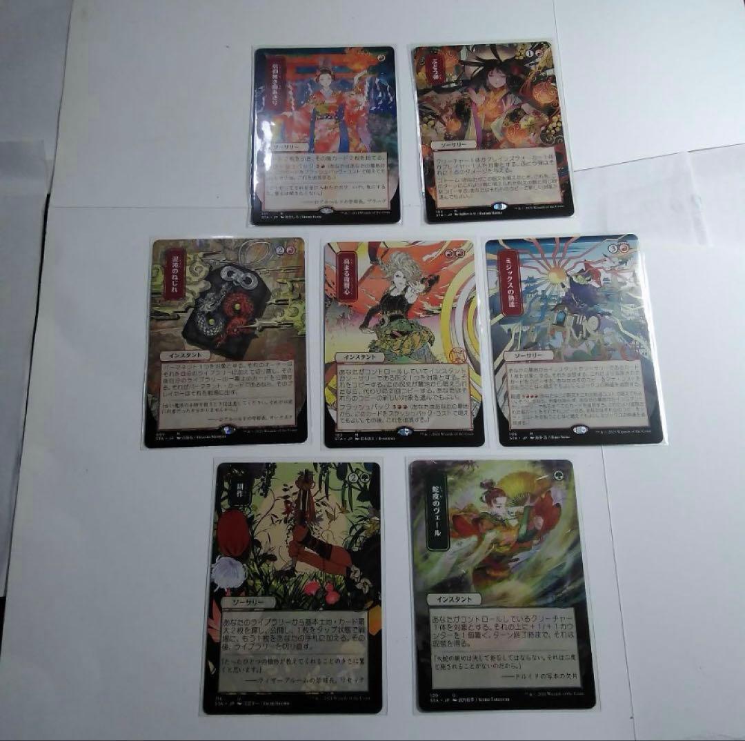 mtg 悪魔の教示者日本画ほかストリクスヘイヴン魔法学院 全63種類