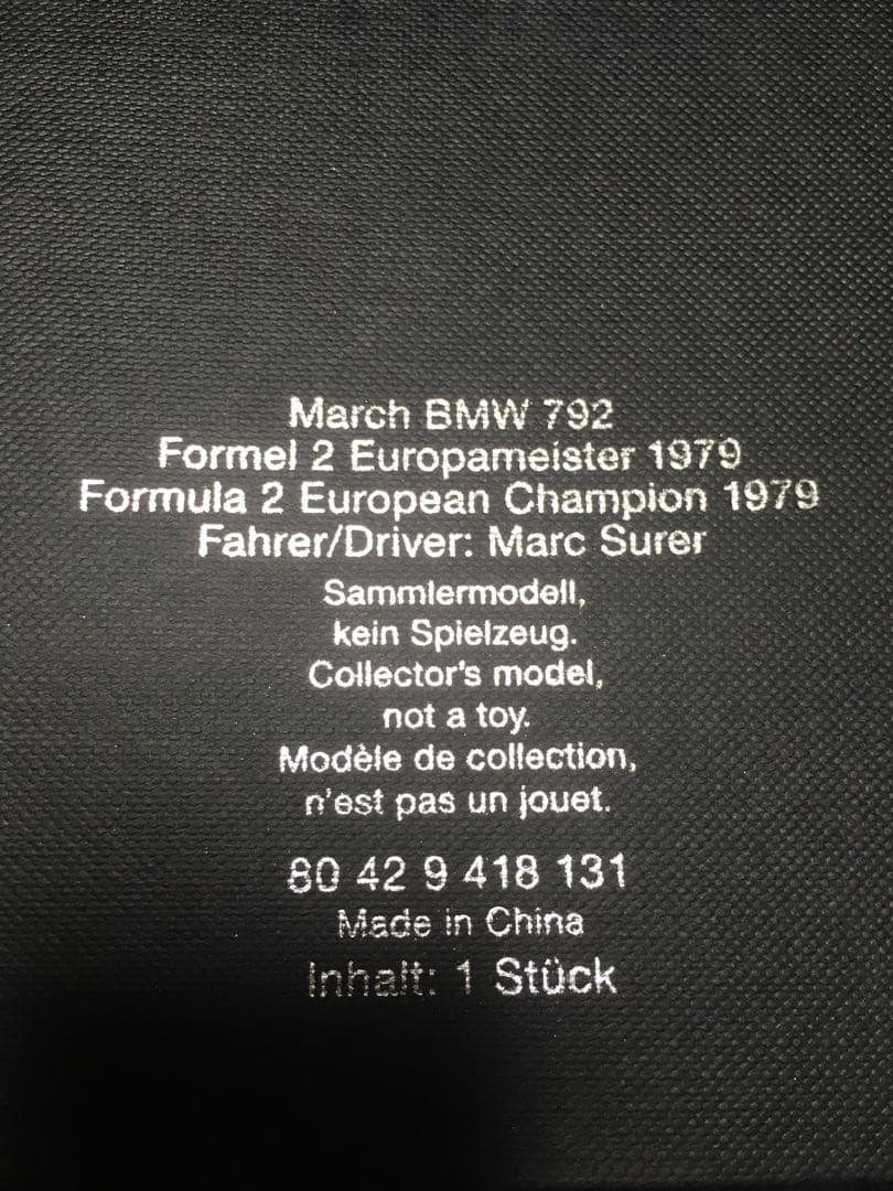 March  792 ミニカー 1979年式