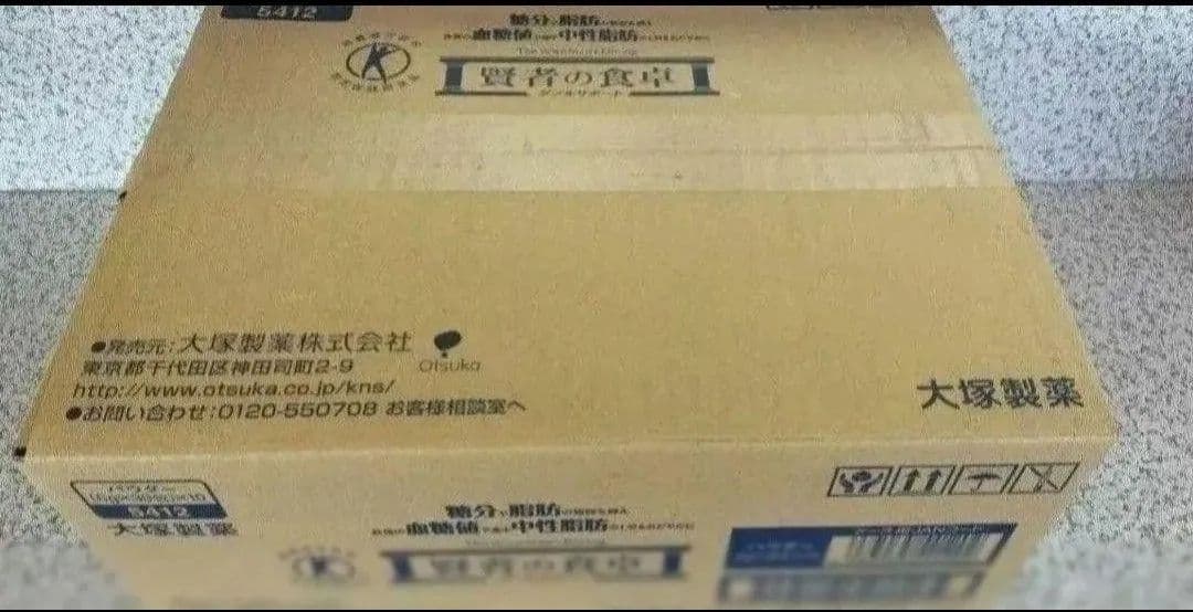 新品未開封品　賢者の食卓10箱セット【1ケース】匿名配送