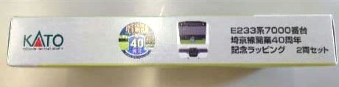 KATO 数量限定　E233系埼京線開業40周年記念ラッピング　10-2108Z