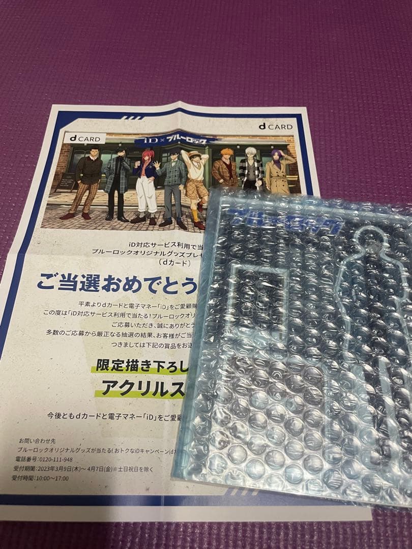 ブルーロック　iDキャンペーン糸師凛アクスタ