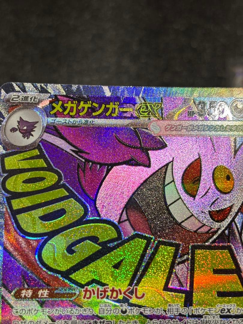 メガドリーム　MA中国語エラーセット