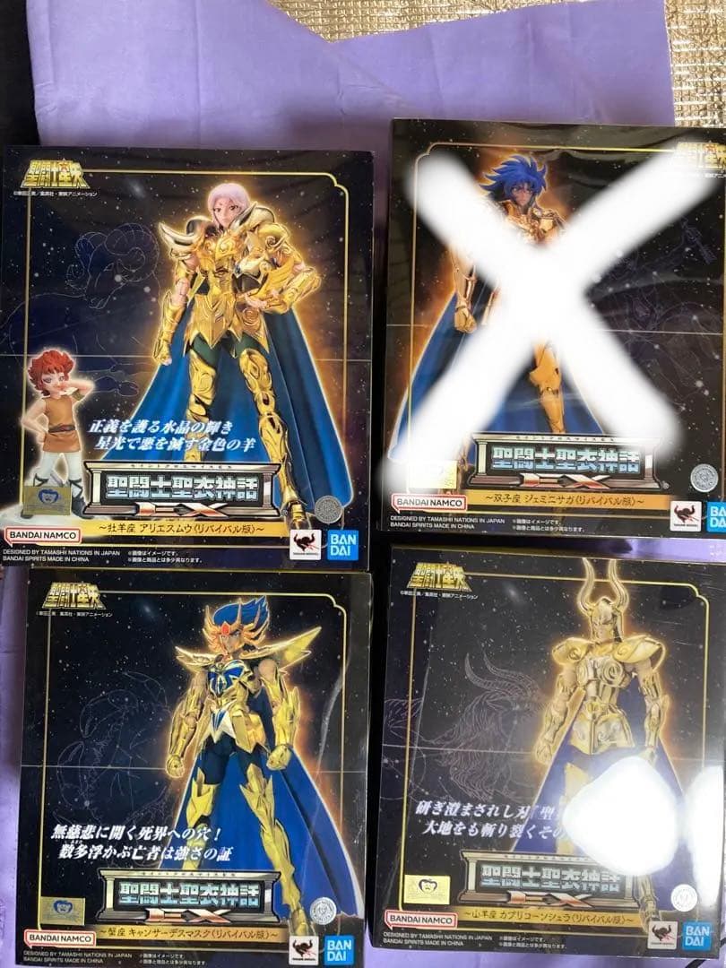 聖闘士聖衣神話EX 3点セット