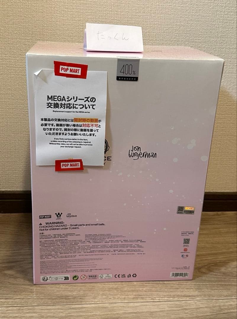 【完売品】 molly 400% jon burgerman フィギュア