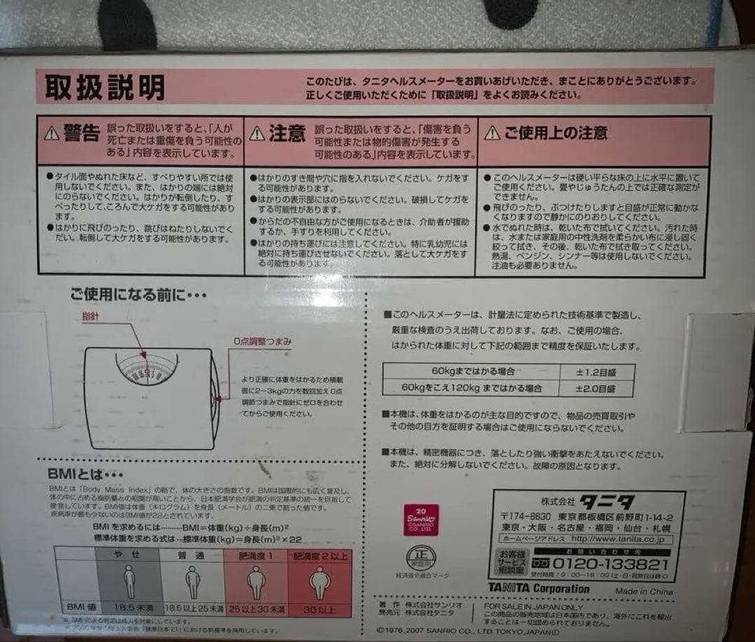 ハローキティ　希少　カオハナ　ミニロッカー　ミニハンガー　体重計　バスタオル　桶