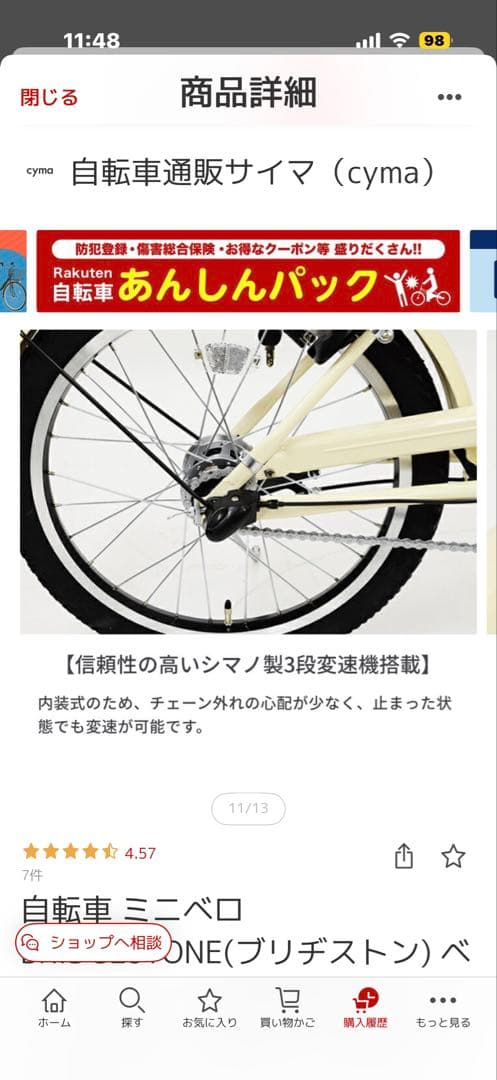 BRIDGESTONE ベガス　自転車　２０インチ