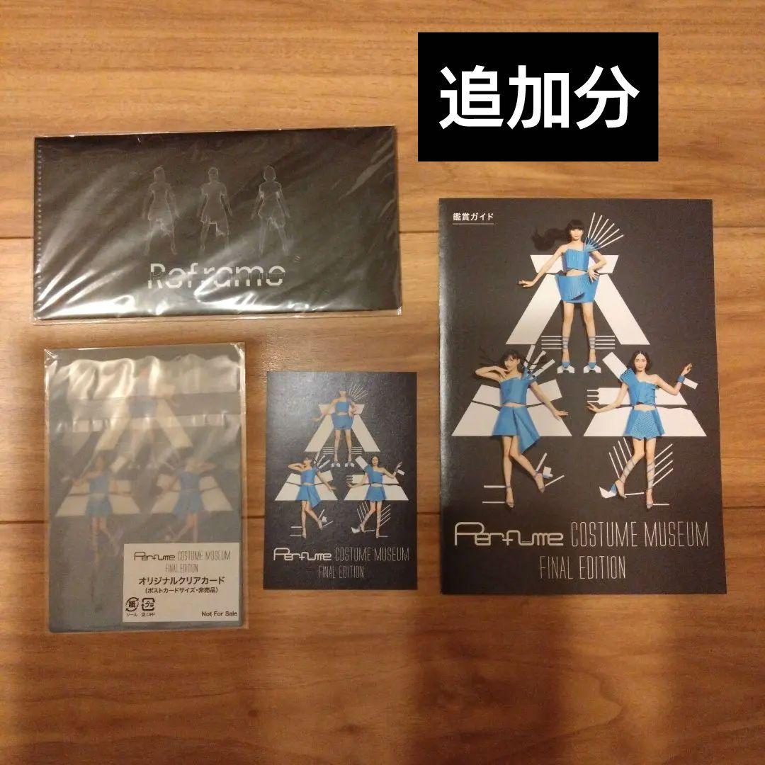 Perfume グッズまとめ売り