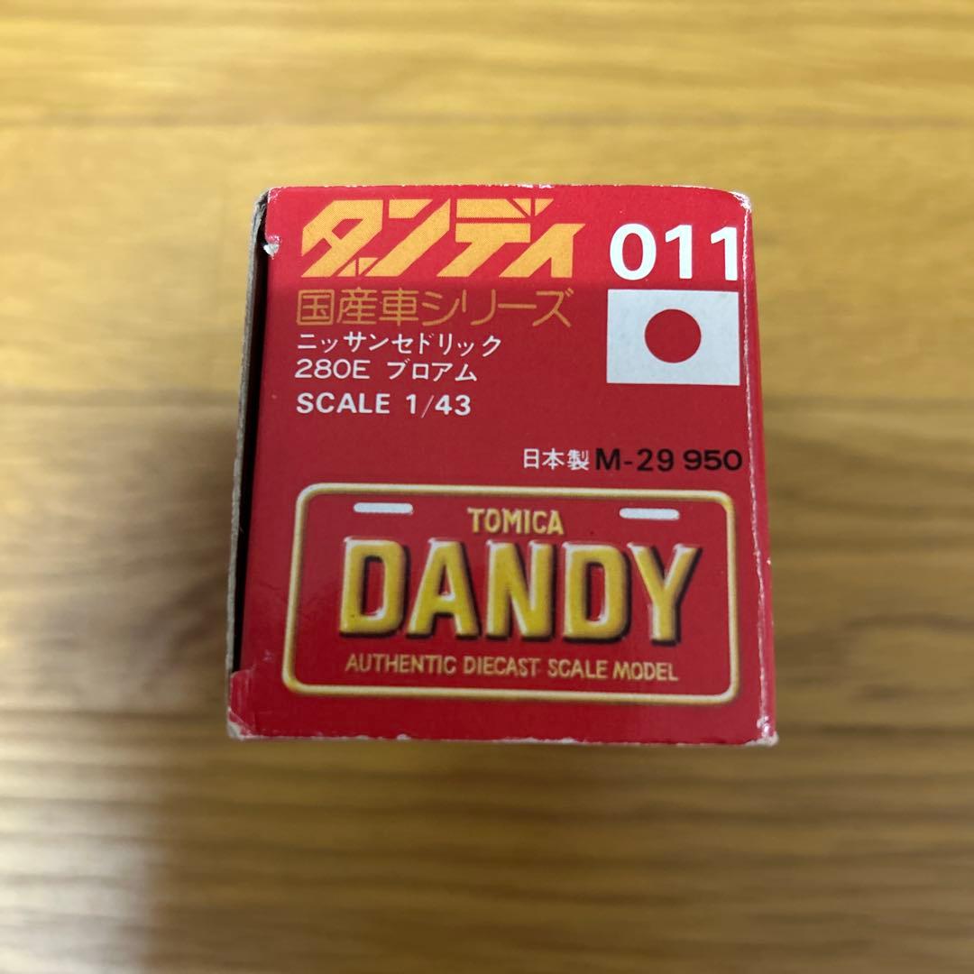 トミカダンディ 日産セドリック280E ブロアム 未使用