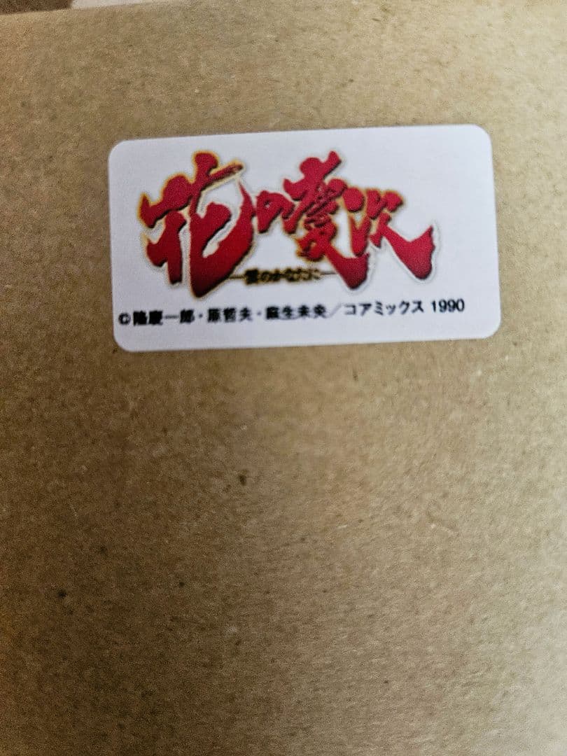 花の慶次 原画展 直筆サイン入り 複製原画