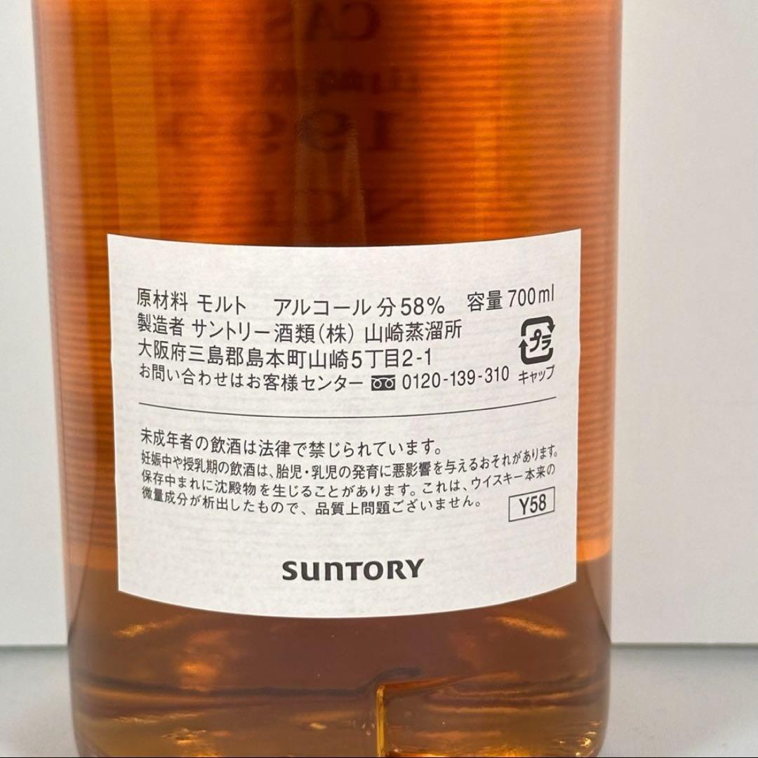 サントリー　シングルカスクウイスキー　山崎蒸溜所　1999