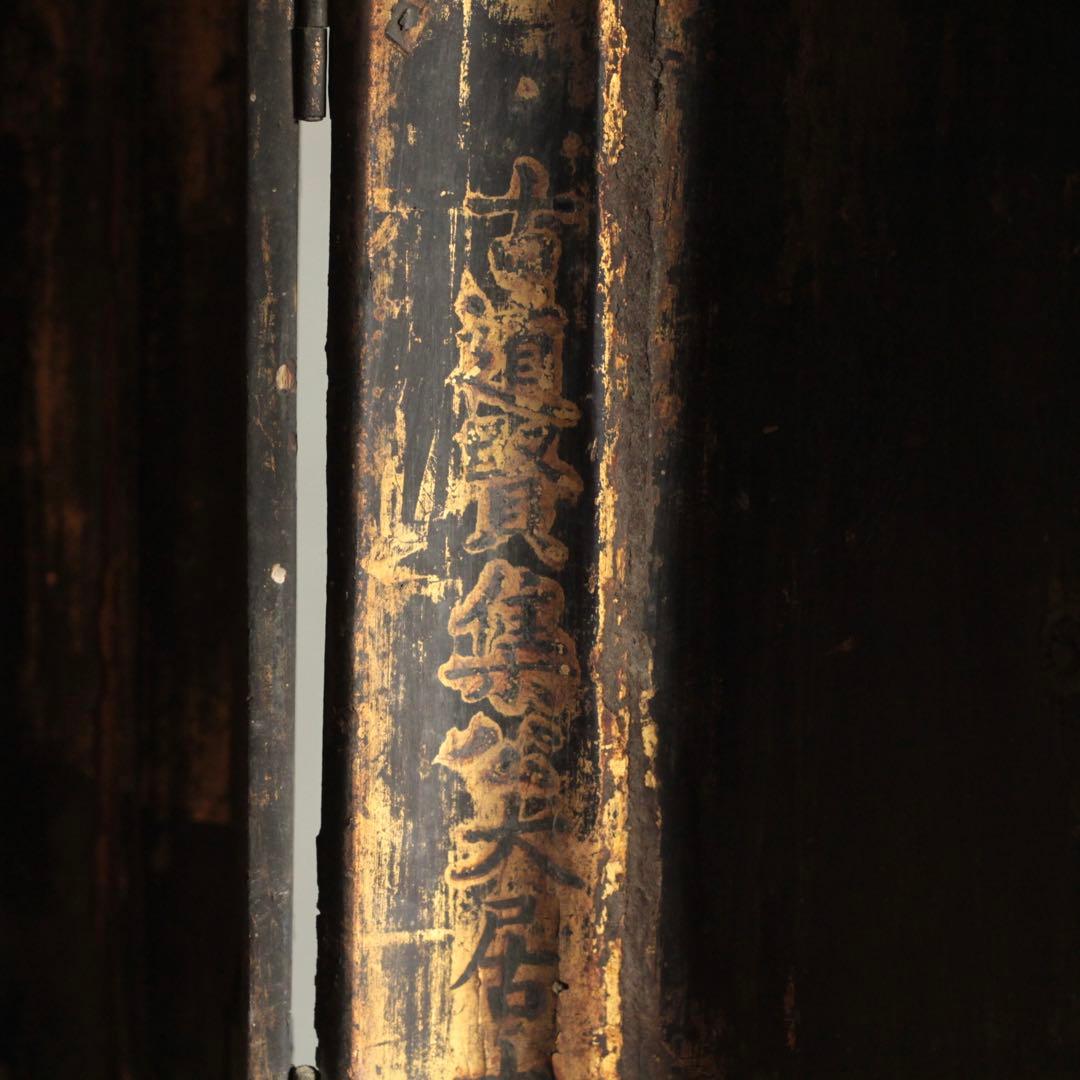 古い 厨子 天正16年 1588年 穴山梅雪祀 古美術 古道具 アンティーク