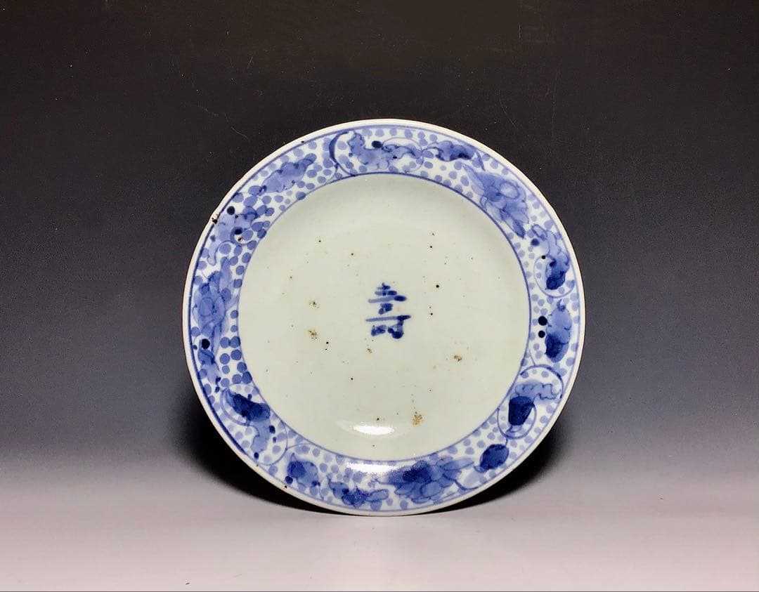 「 PRICE DOWN 」 藍九谷寿字文小皿 (完品)