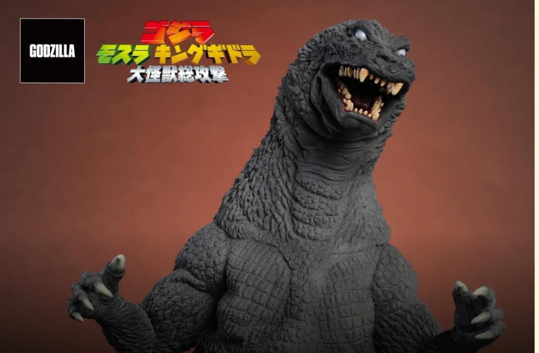 東宝大怪獣シリーズ ゴジラ(2001) 激闘カラーVer.