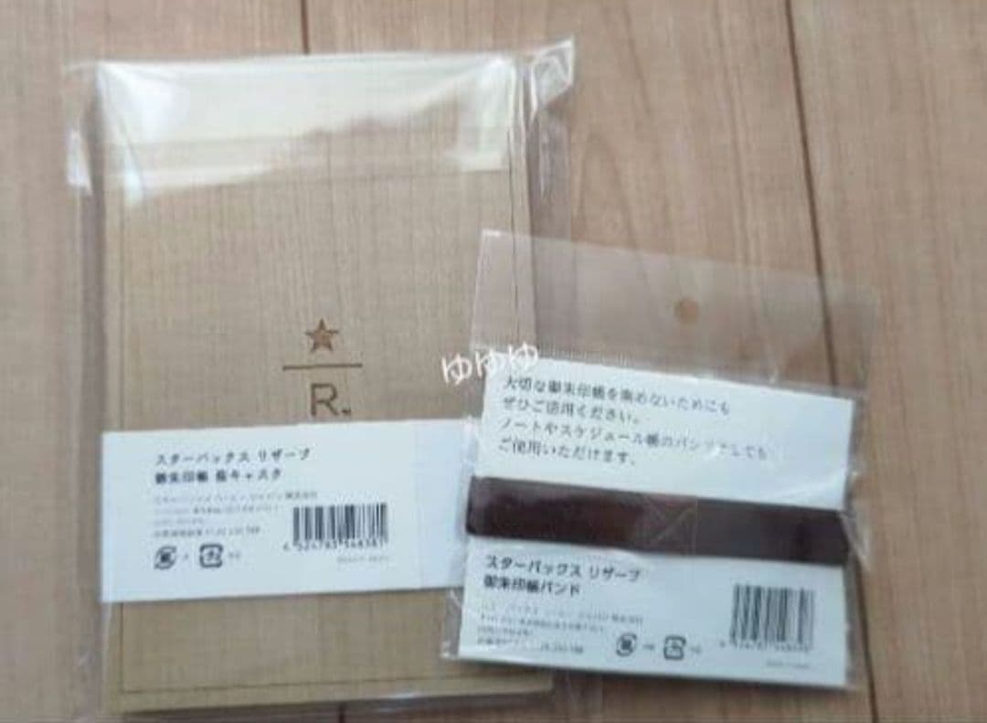 スタバ リザーブ ロースタリー 御朱印帳 桜キャスク 御朱印帳バンド 2024年