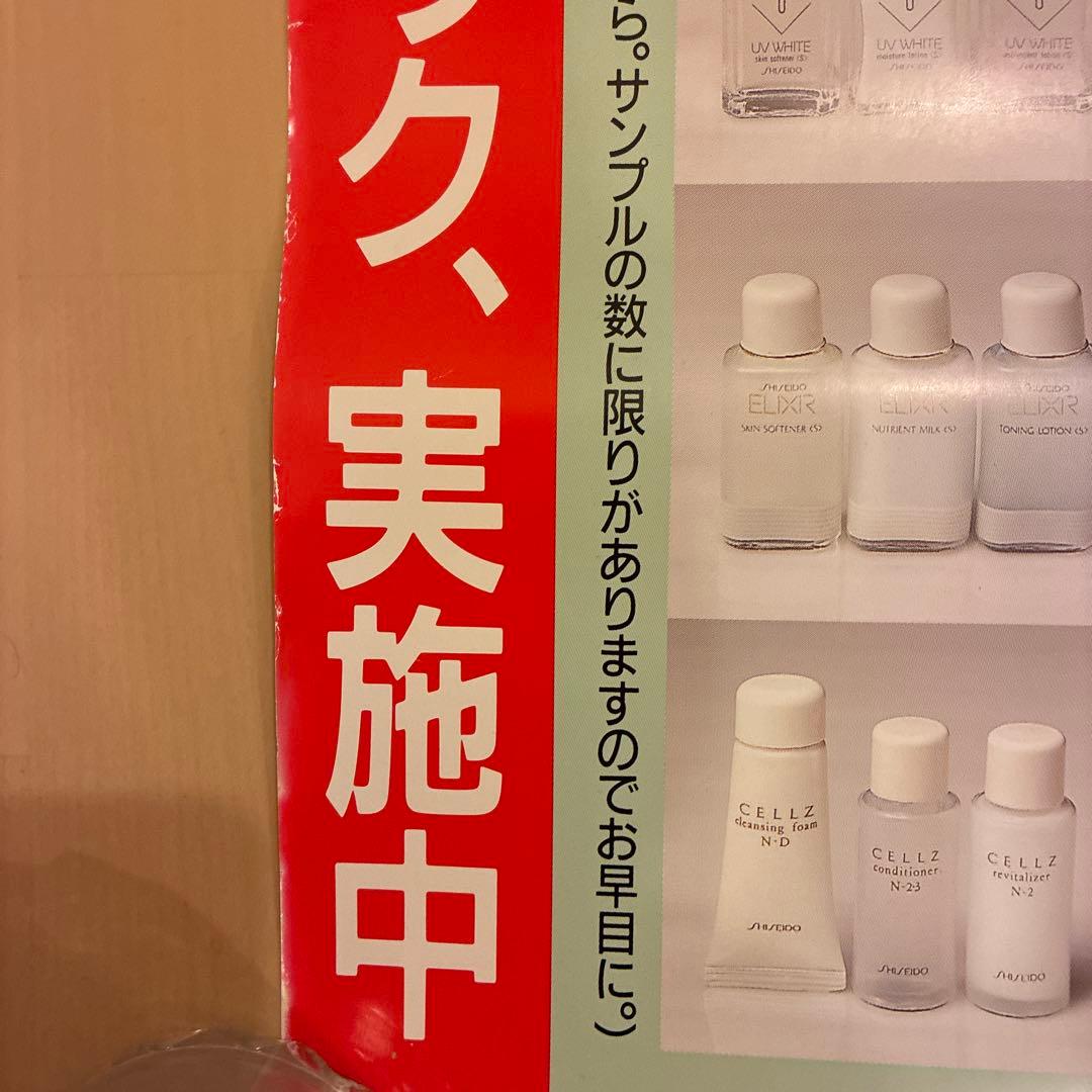 藤田朋子　昭和レトロ　ポスター②