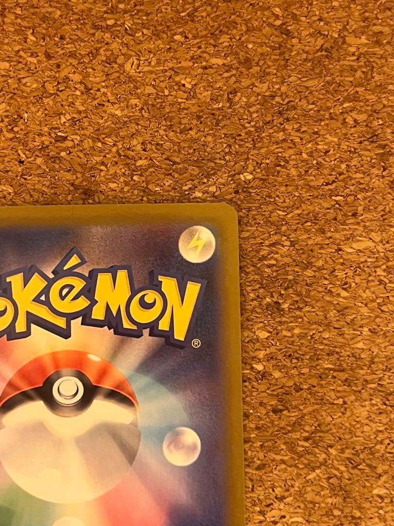 【美品】メガリザードンX ex SAR 110/080 インフェルノX