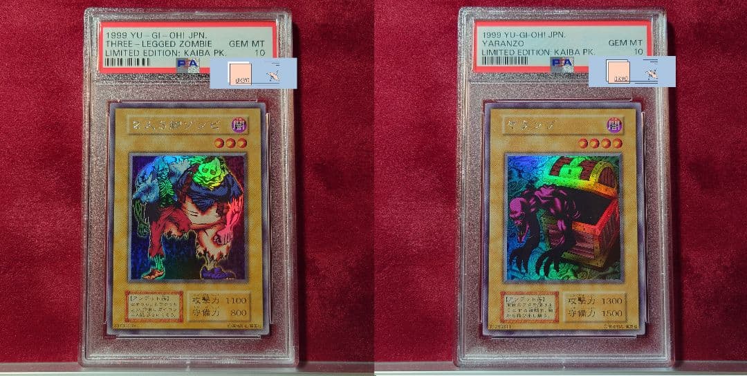 PSA10 絶版 遊戯王 2人3脚ゾンビ ヤランゾ セット ウルシク