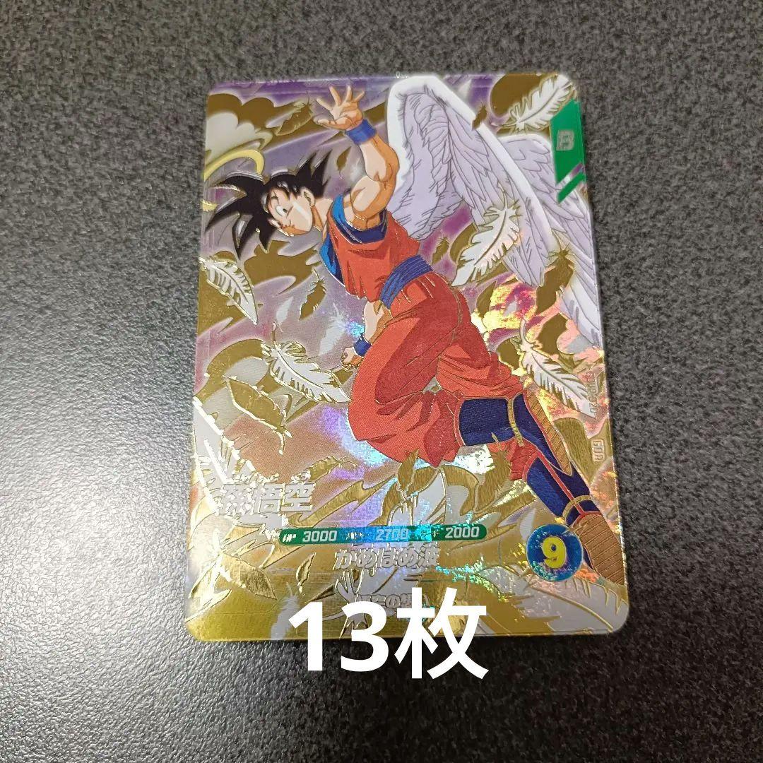 ドラゴンボールスーパーダイバーズ　プロモ