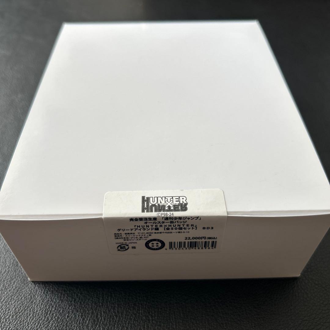 ハンターハンター　オールスター缶バッジ　グリードアイランド編　全50個セット