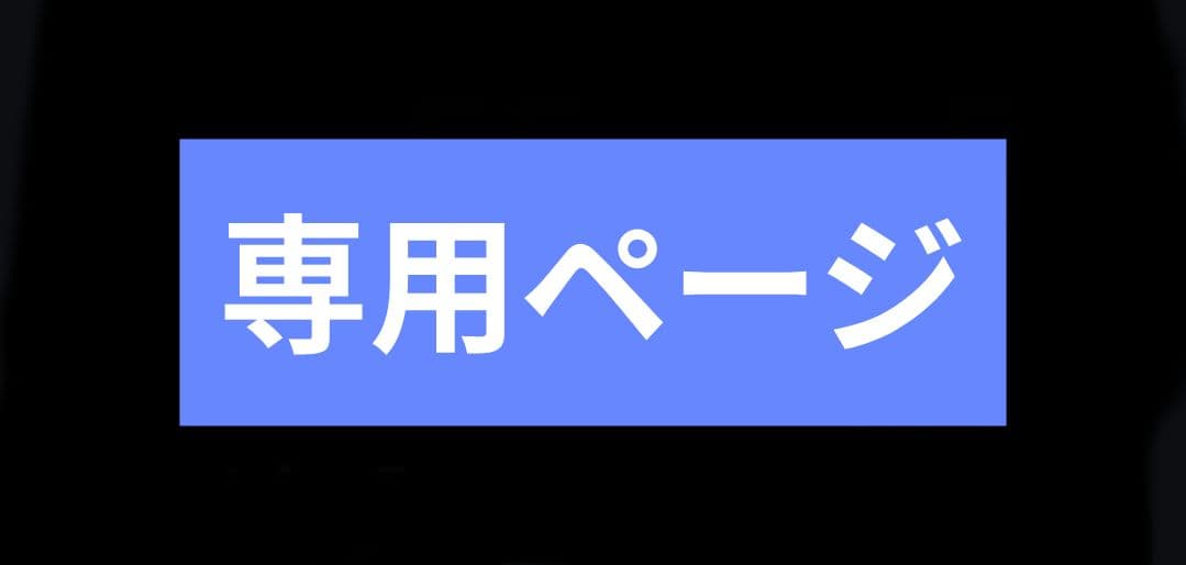 【専用ページ】プロモーションカードまとめ売り