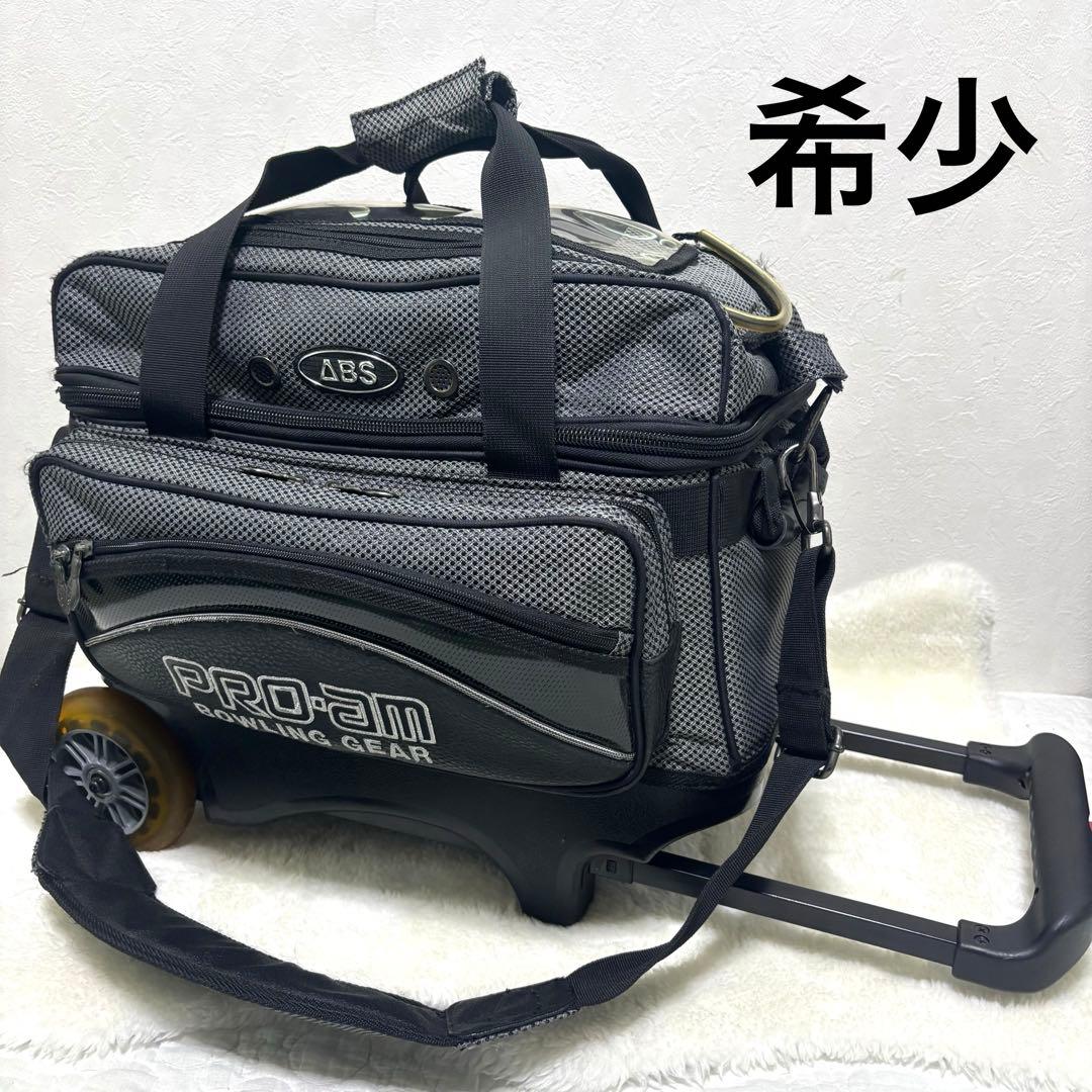 【希少】ABS ボーリング キャリーバッグ PRO-am 3way 2球