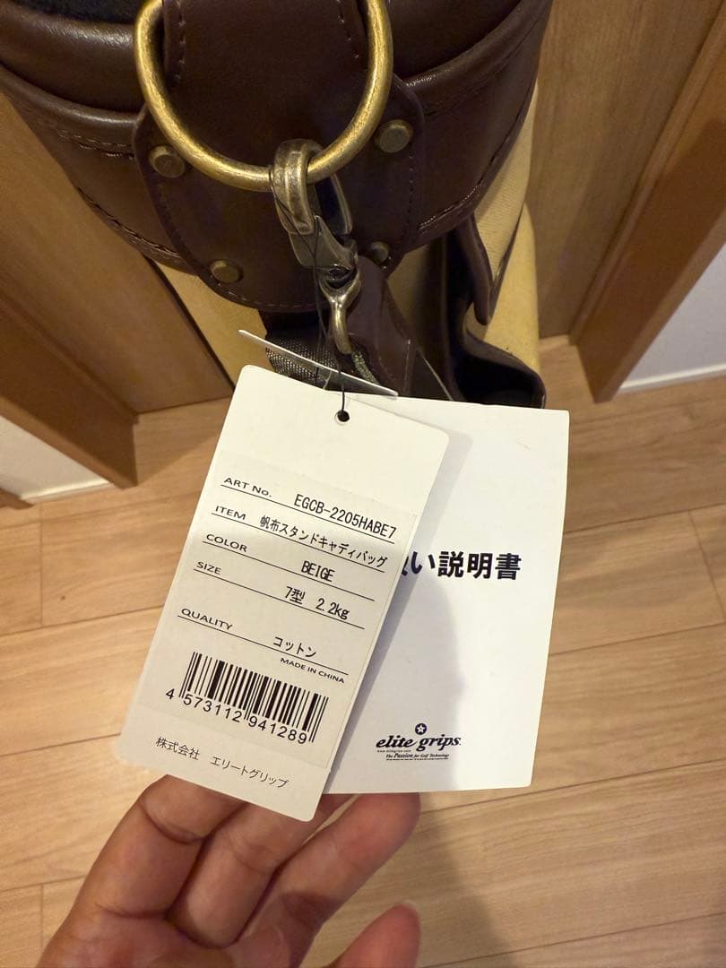 【GWセール】　エリートゴルフ　キャディバッグ