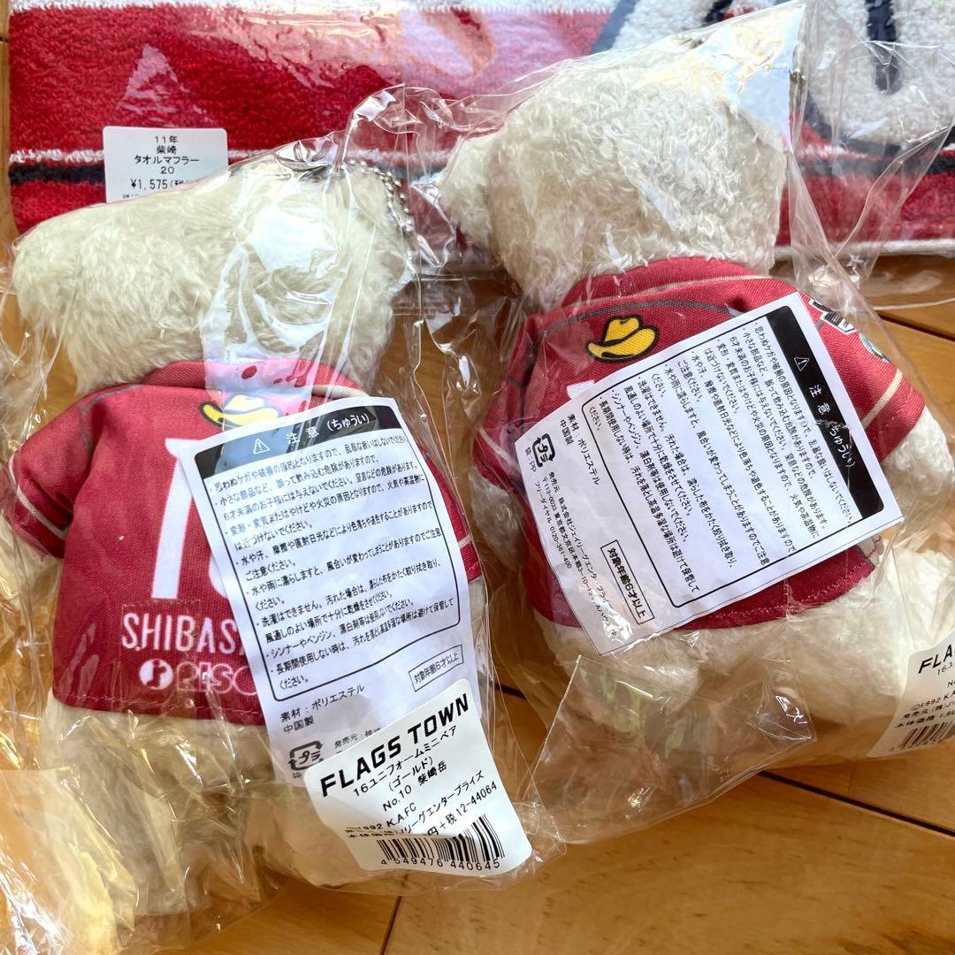 7点鹿島アントラーズ日本代表柴崎岳サイン入りぬいぐるみテディベアタオルマフラー