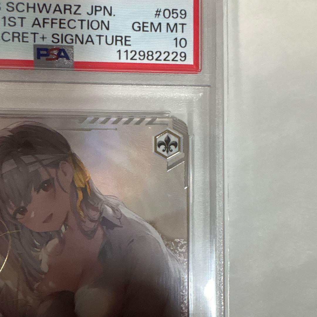 本日限定価格　PSA10 モダニア:ファースト・アフェクション sec+ サイン