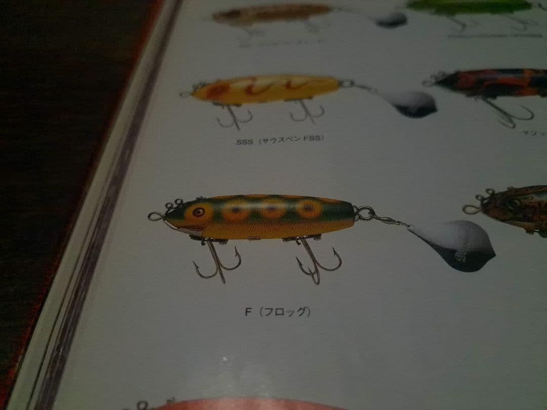 道楽　DOWLUCK　ドウラク　マダデッセ　フロッグ