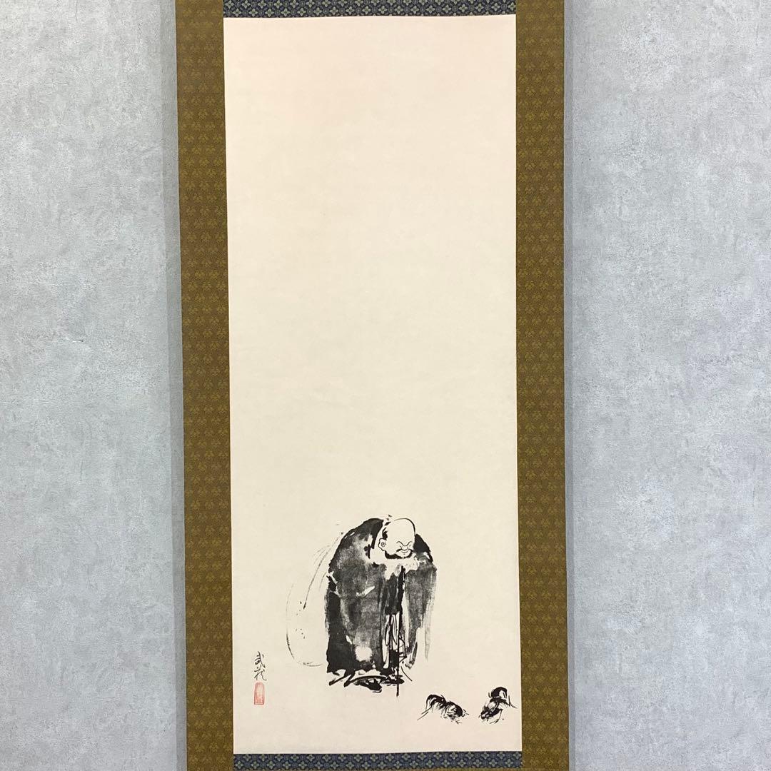 掛軸 宮本武蔵 布袋観闘鶏図 木箱 工芸 印刷 4-9