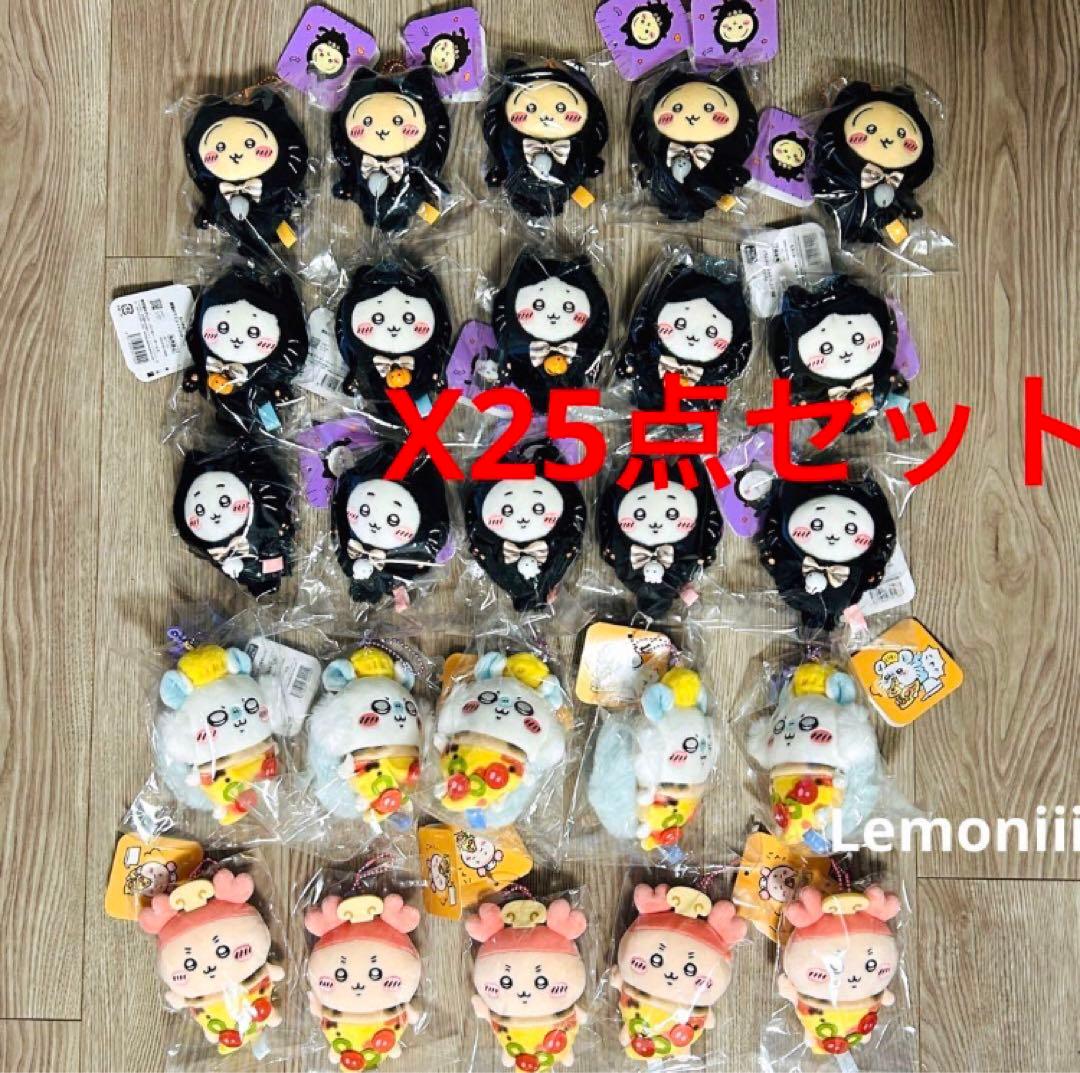 ちいかわ 黒猫のマスコット おそろいピザなマスコット ハロウィン うさぎ　セット