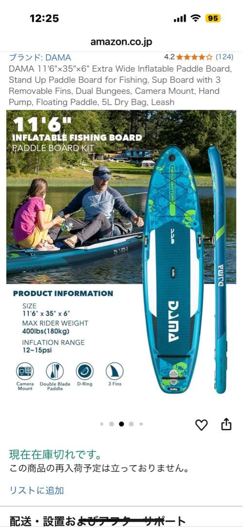 ゆ*の様 フィッシングサップボートインフレタブル釣り