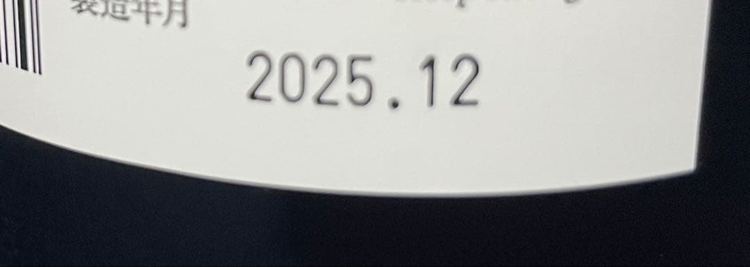 而今　720ml 3本セット　新品未開封