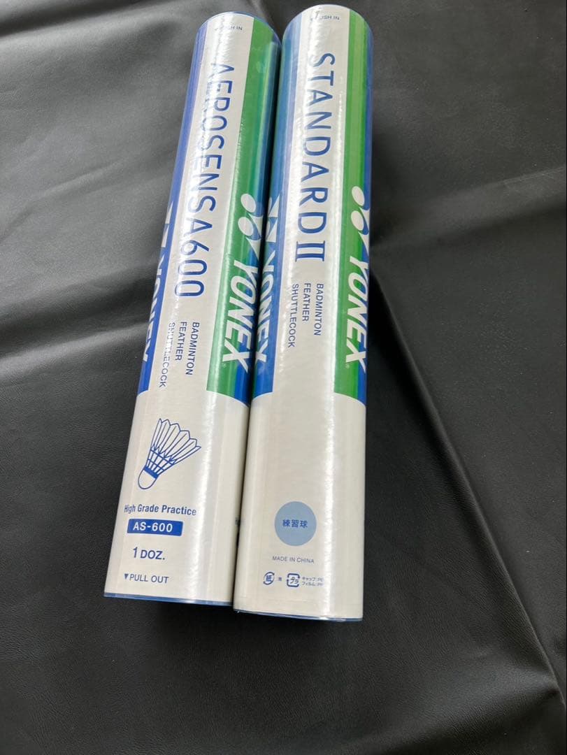YONEX シャトル 2本 （AS-600 + STANDARD II）