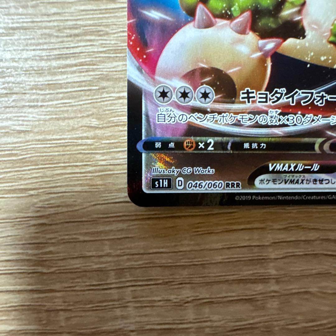 ポケカ　カビゴンVMAX RRR おまけ　カナヘイ　カビゴン