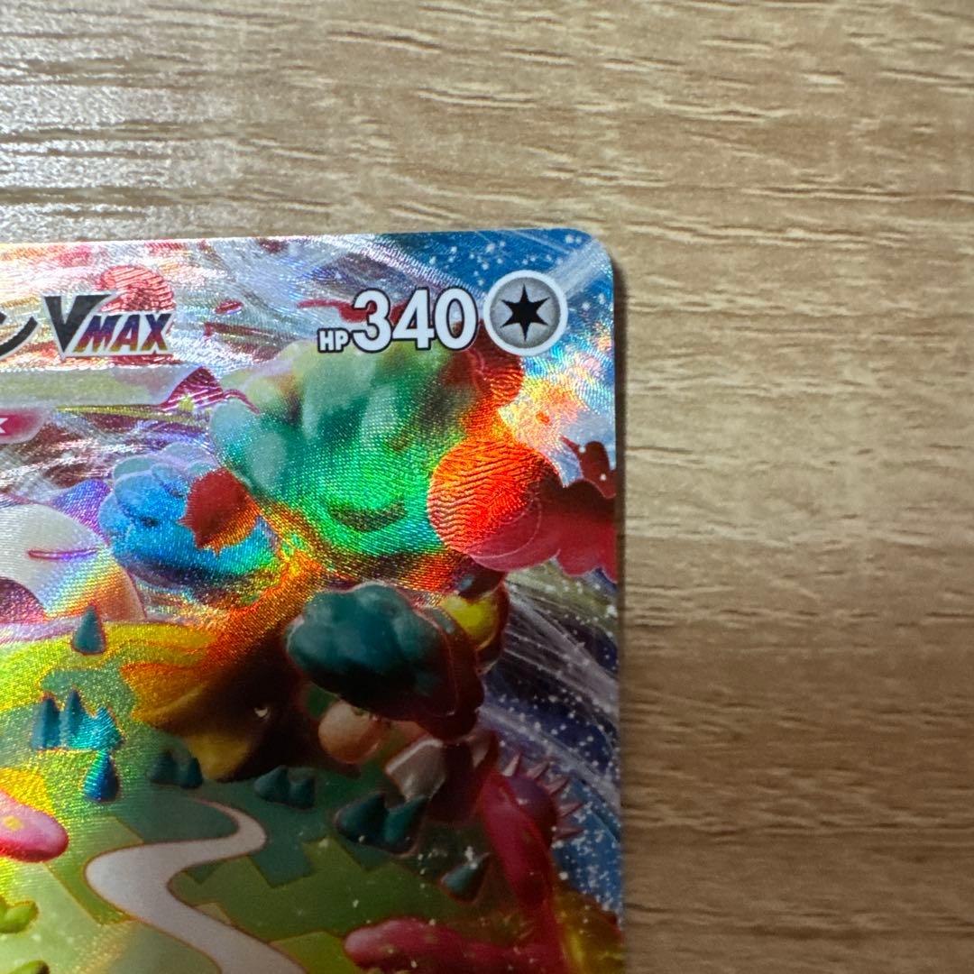 ポケカ　カビゴンVMAX RRR おまけ　カナヘイ　カビゴン