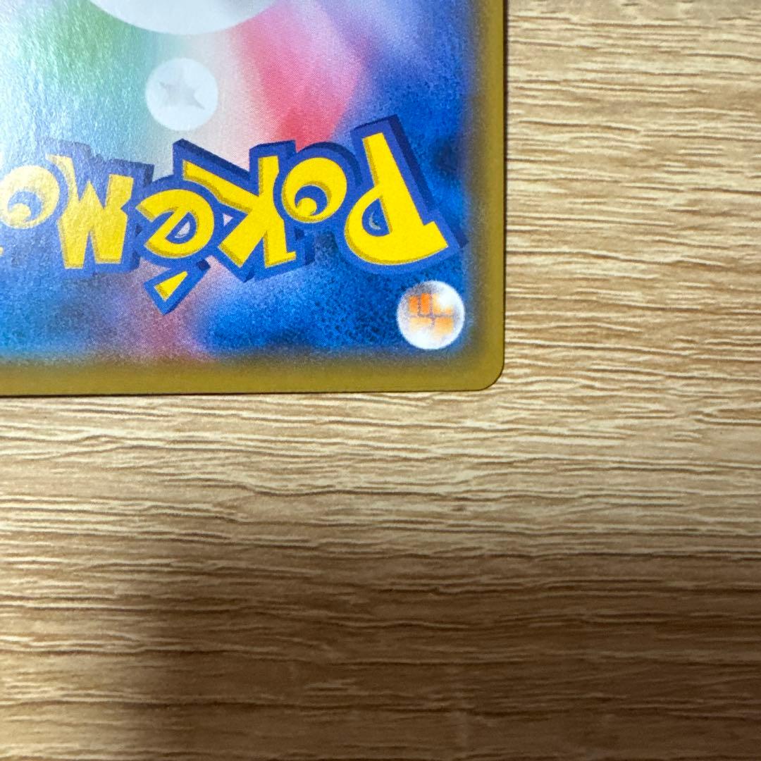 ポケカ　カビゴンVMAX RRR おまけ　カナヘイ　カビゴン