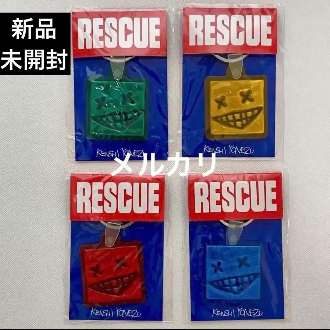 【新品未開封】米津玄師　RESCUE ニンマリキーホルダー　コンプリート