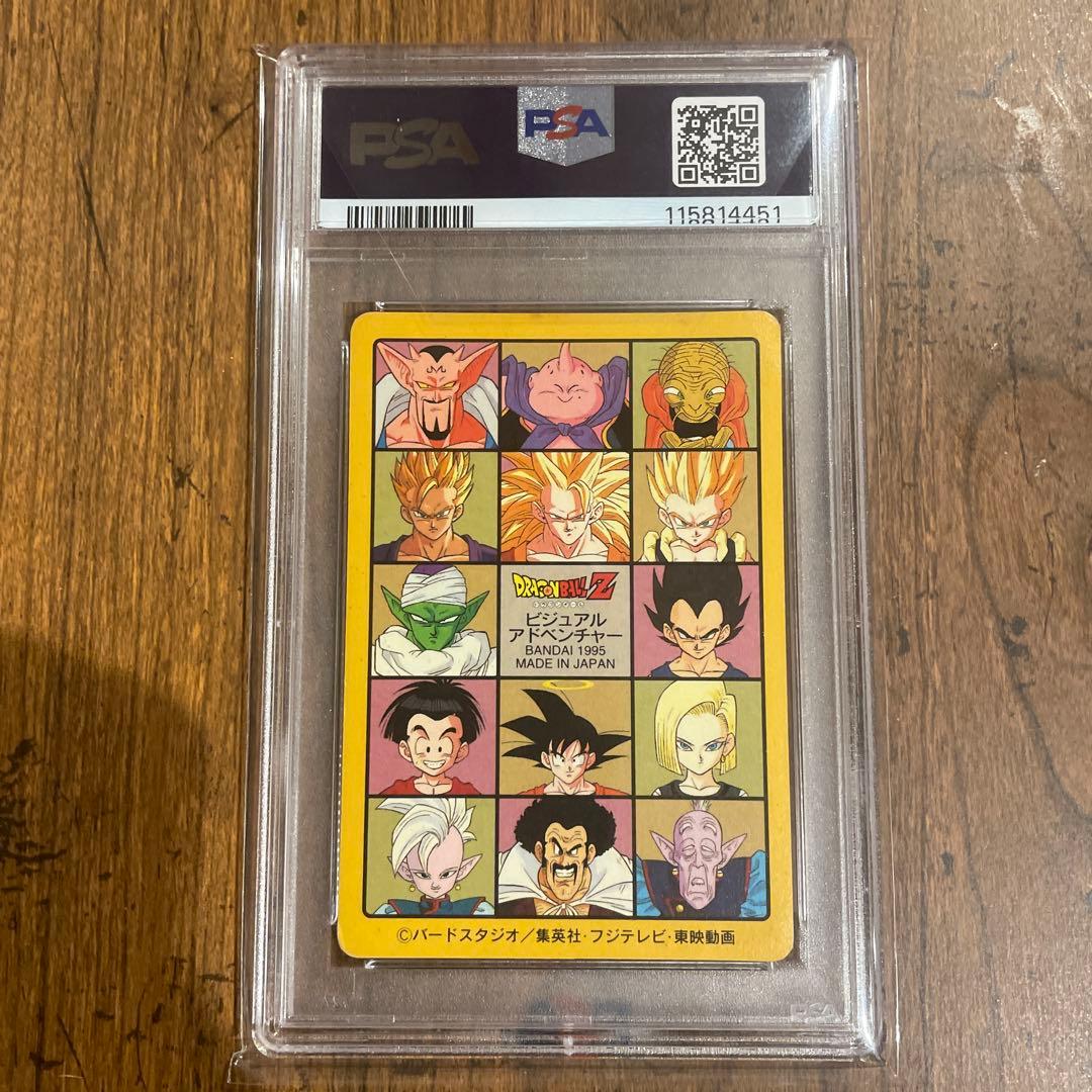 k*e様 【PSA】連番　ドラゴンボールカードダス　ビジュアルアドベンチャー　ま