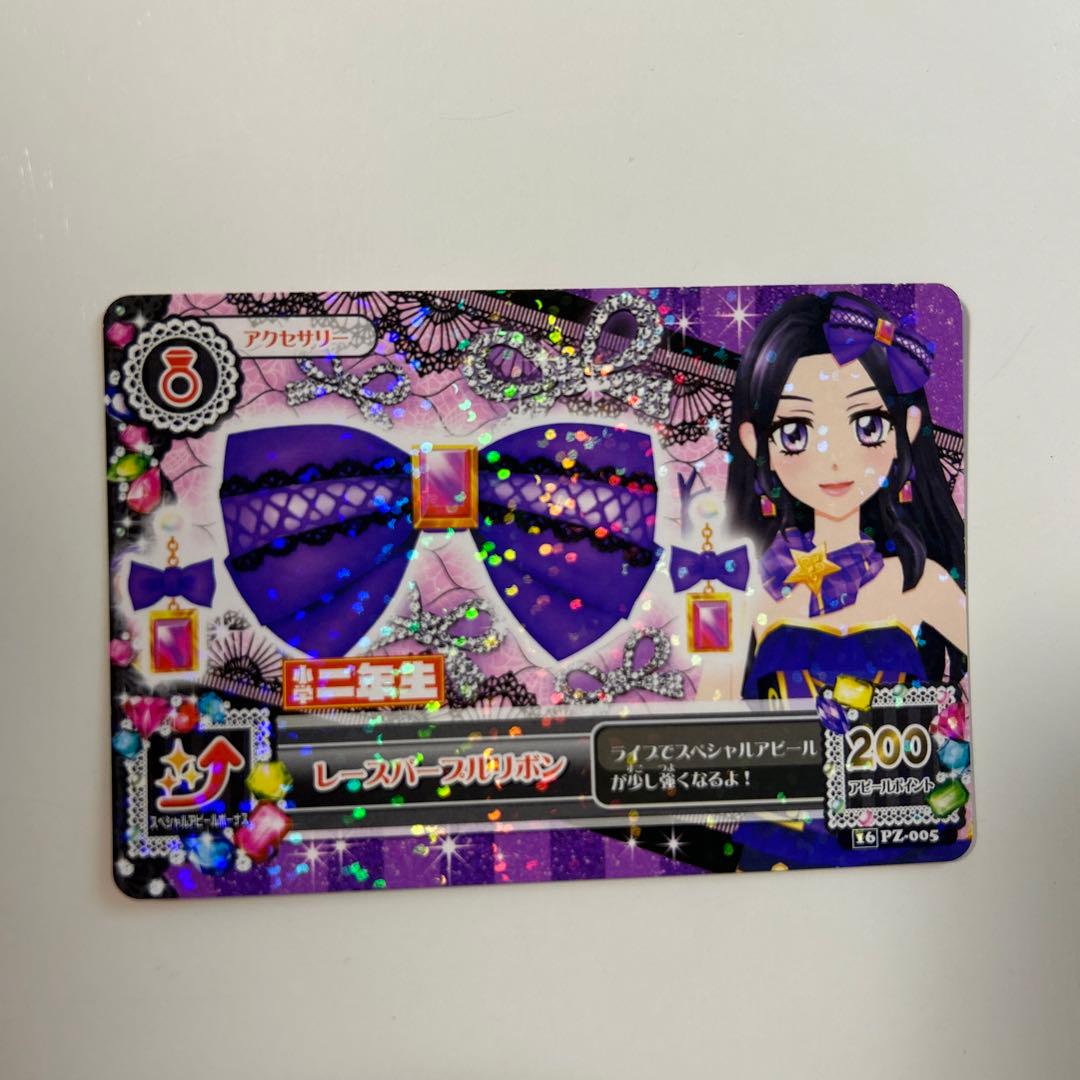 アイカツカード 【PZ】レースパープル