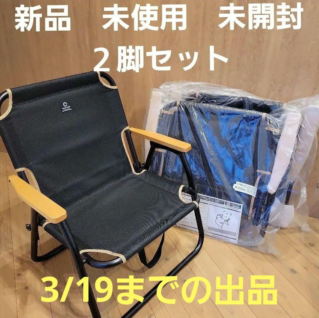 QUICKCAMP アウトドアチェア QC-ASC60 ブラック　折り畳み